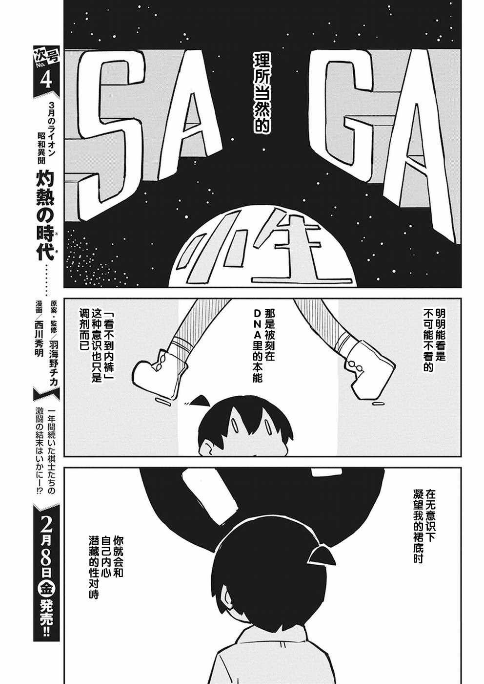 第58话