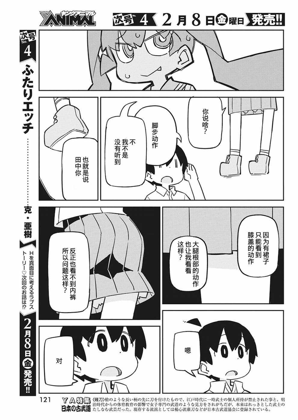第58话