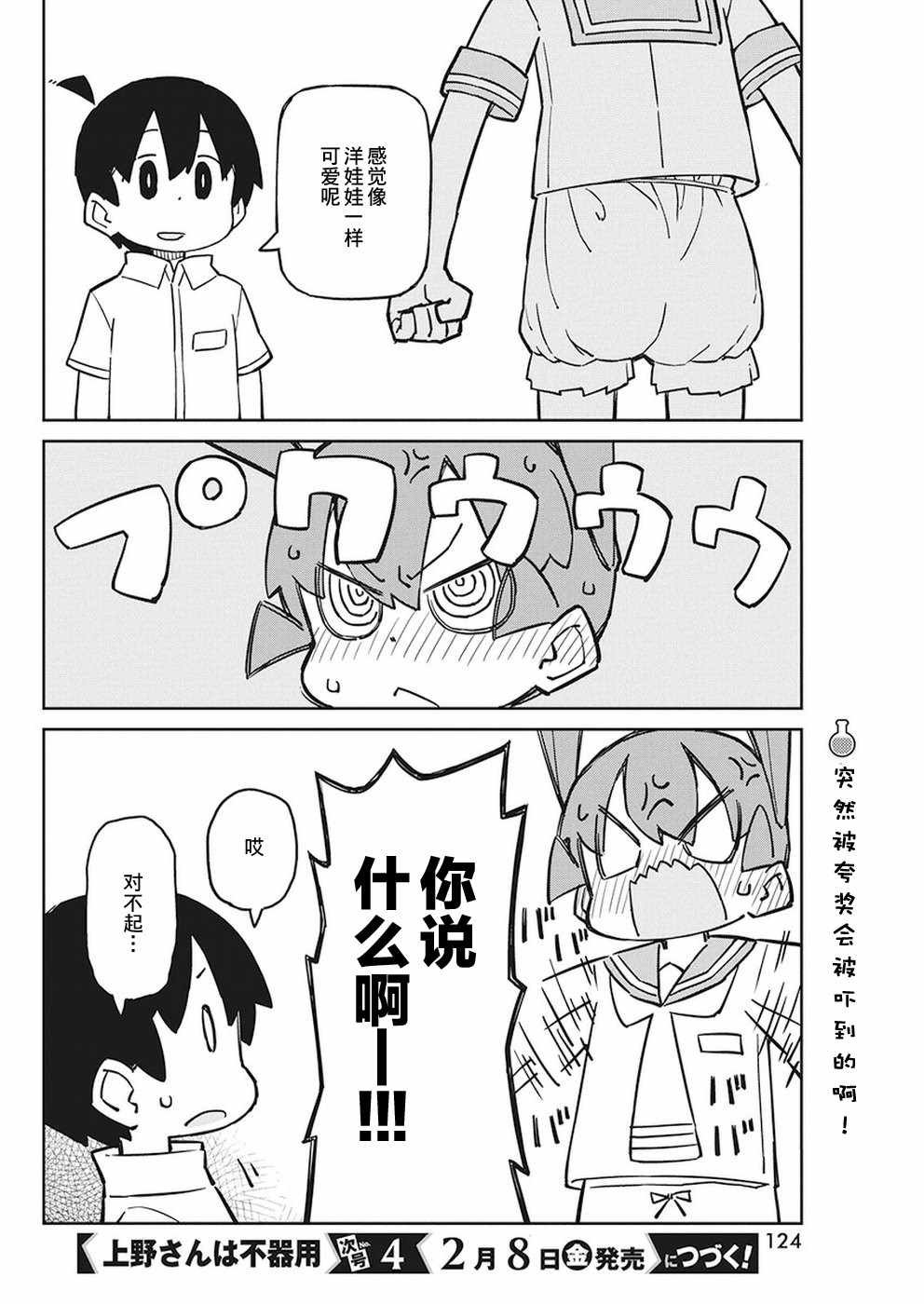 第58话