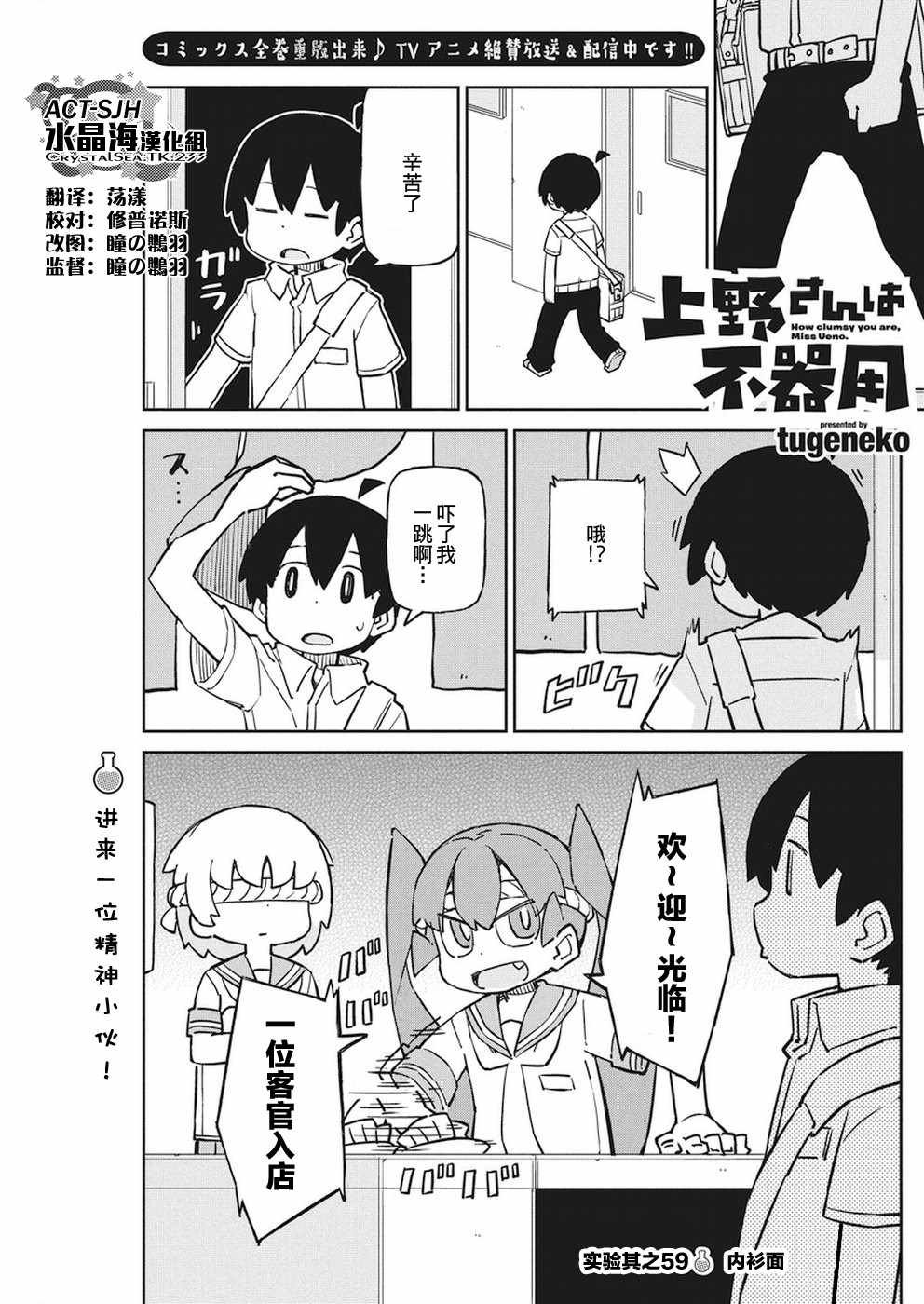 第59话