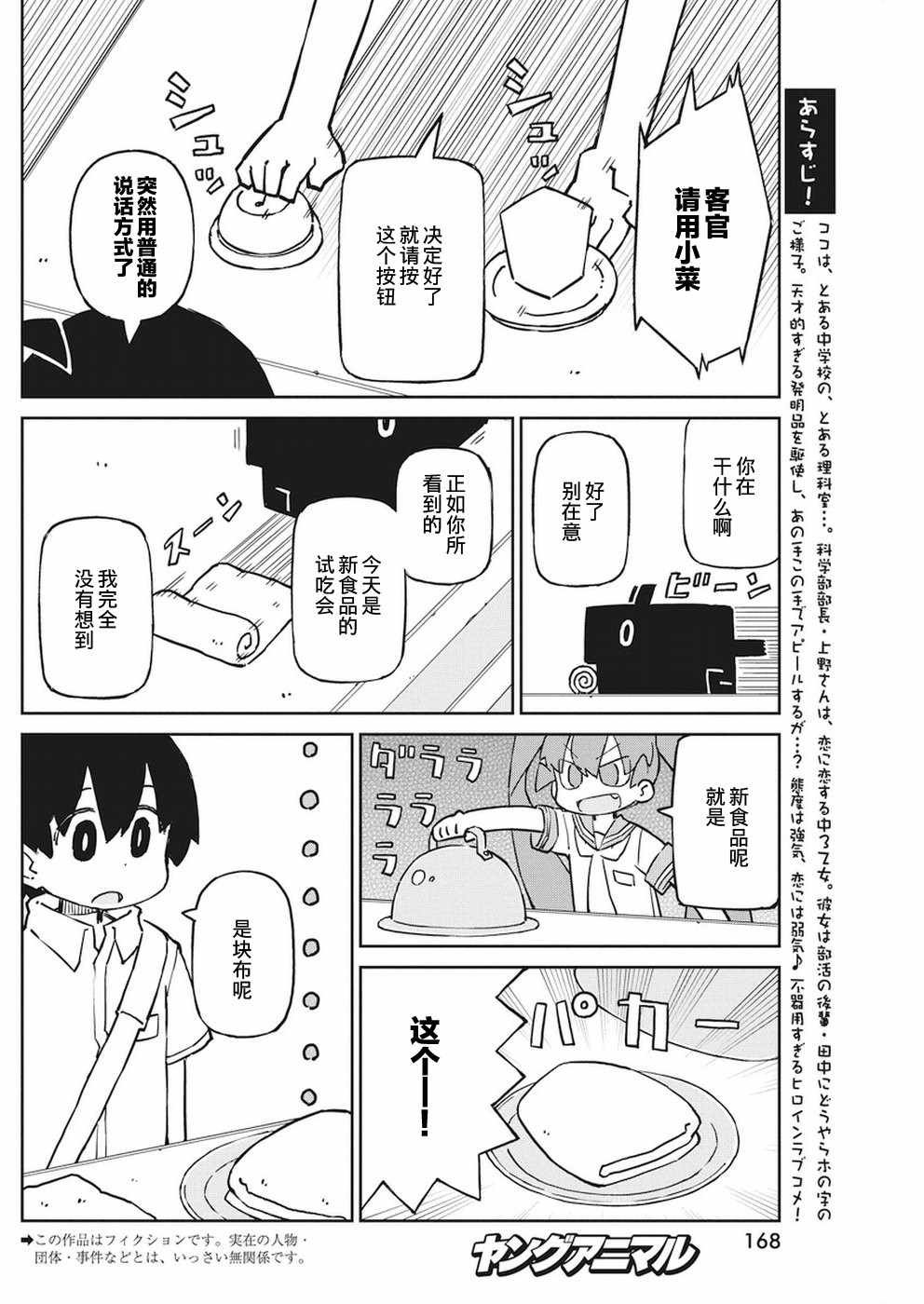 第59话