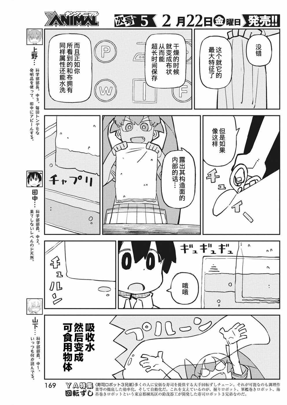 第59话