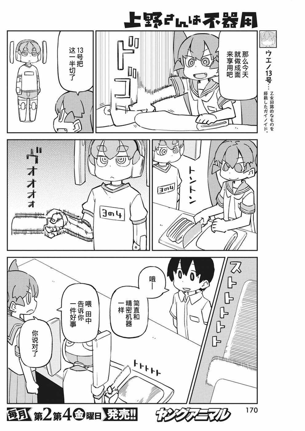 第59话