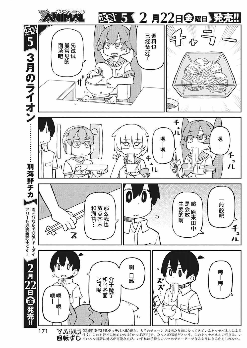 第59话