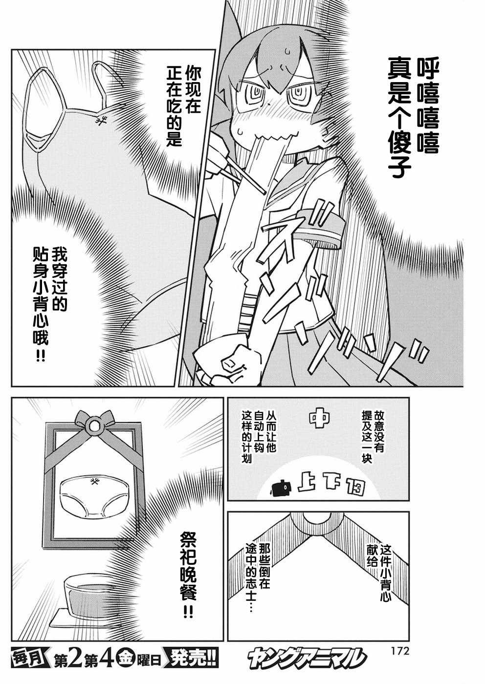 第59话
