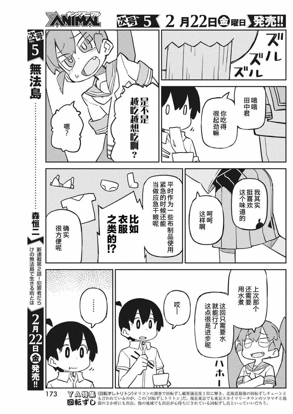 第59话