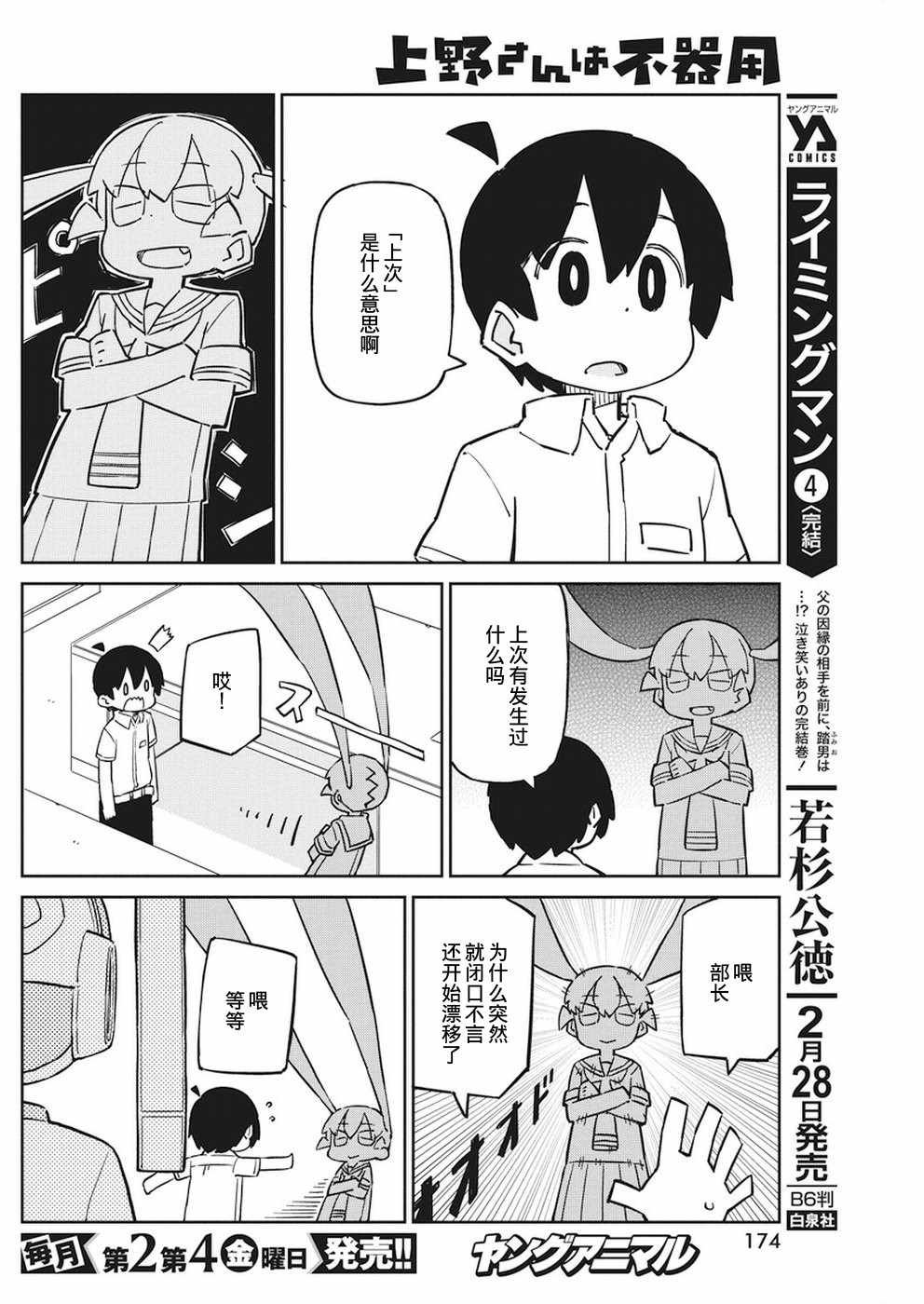 第59话