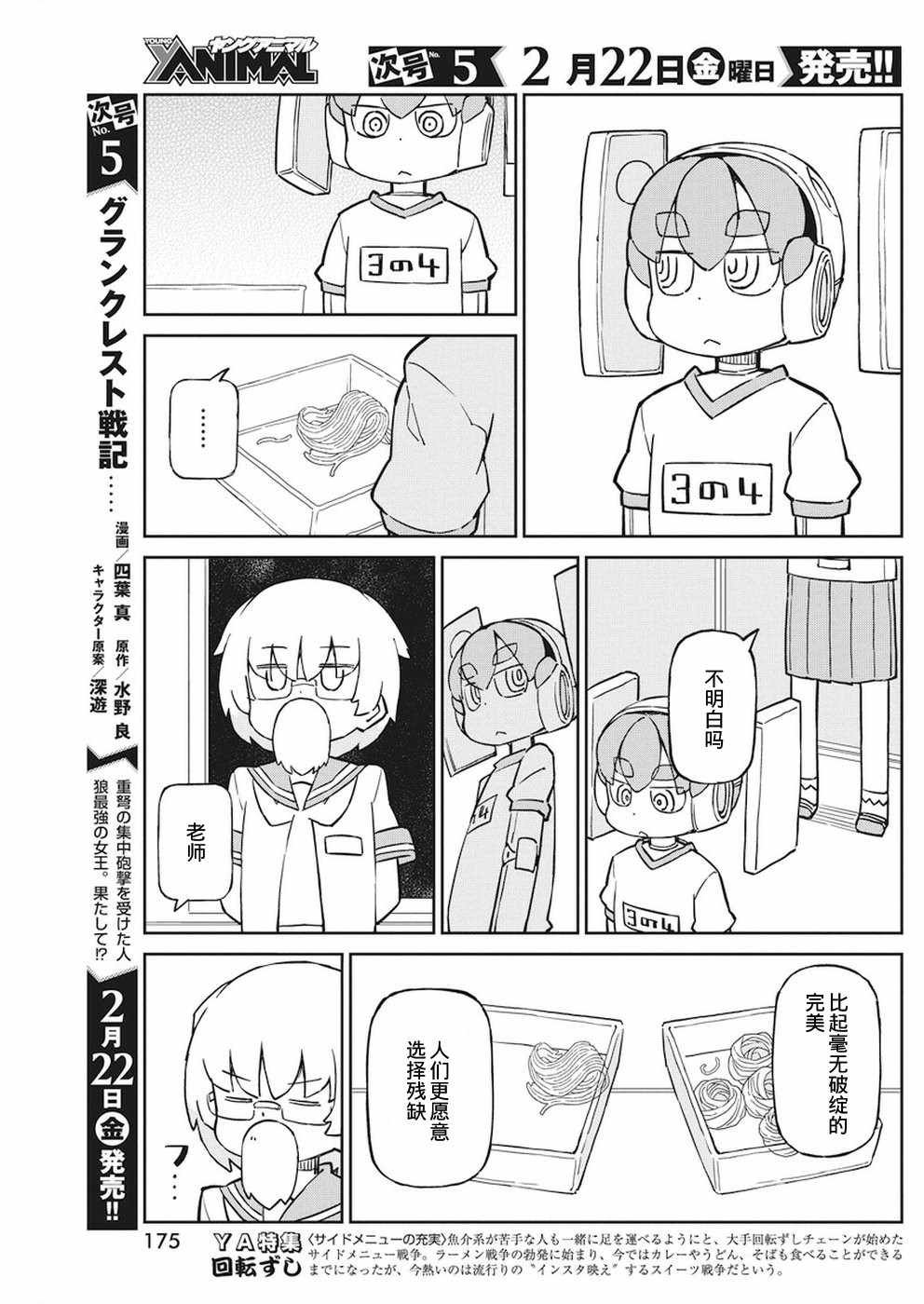 第59话