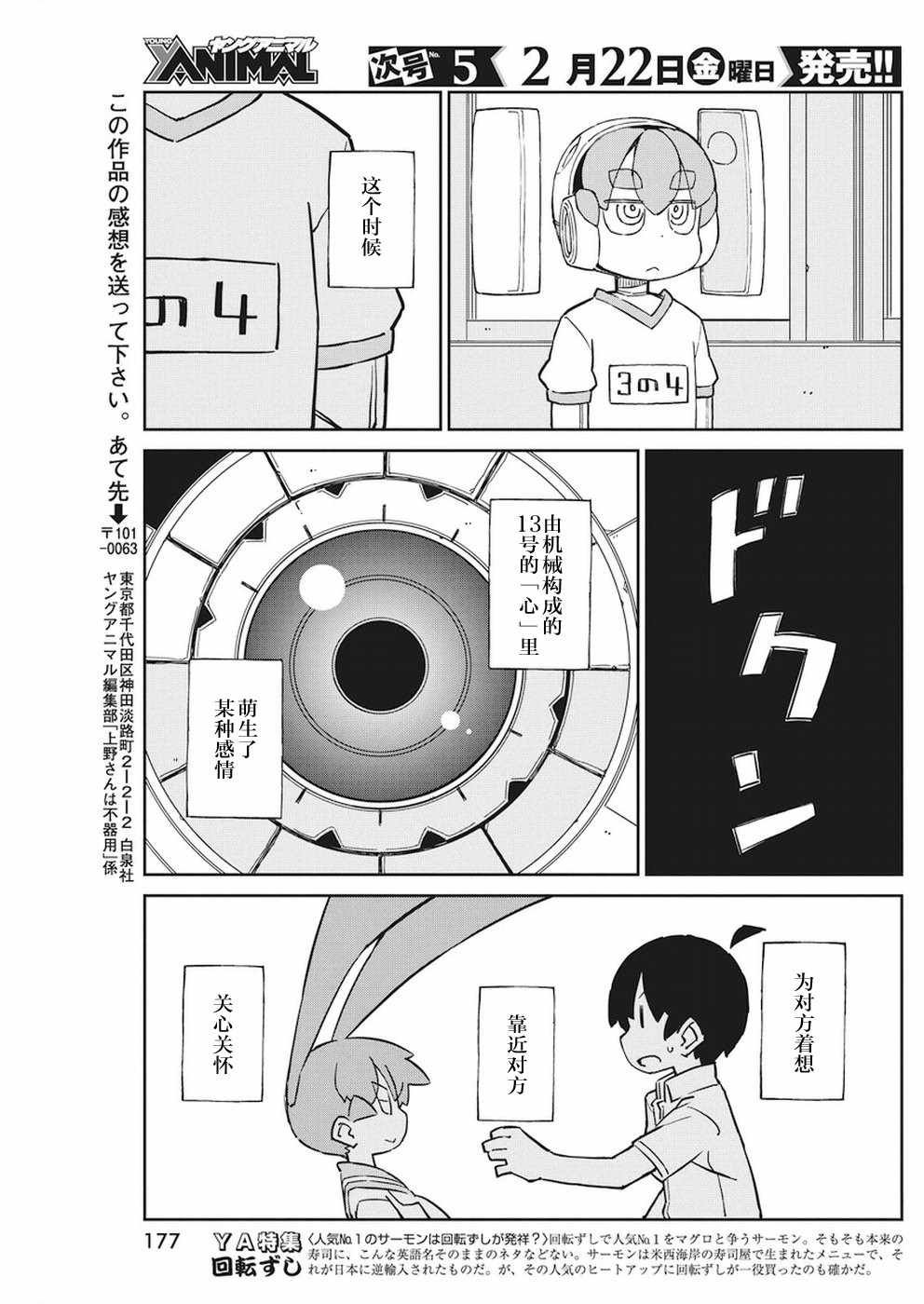 第59话