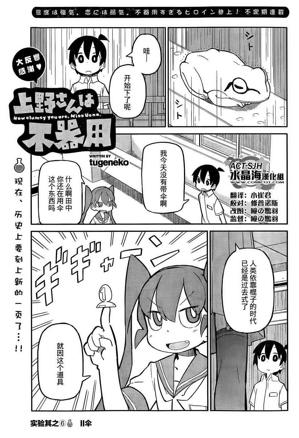 第6话