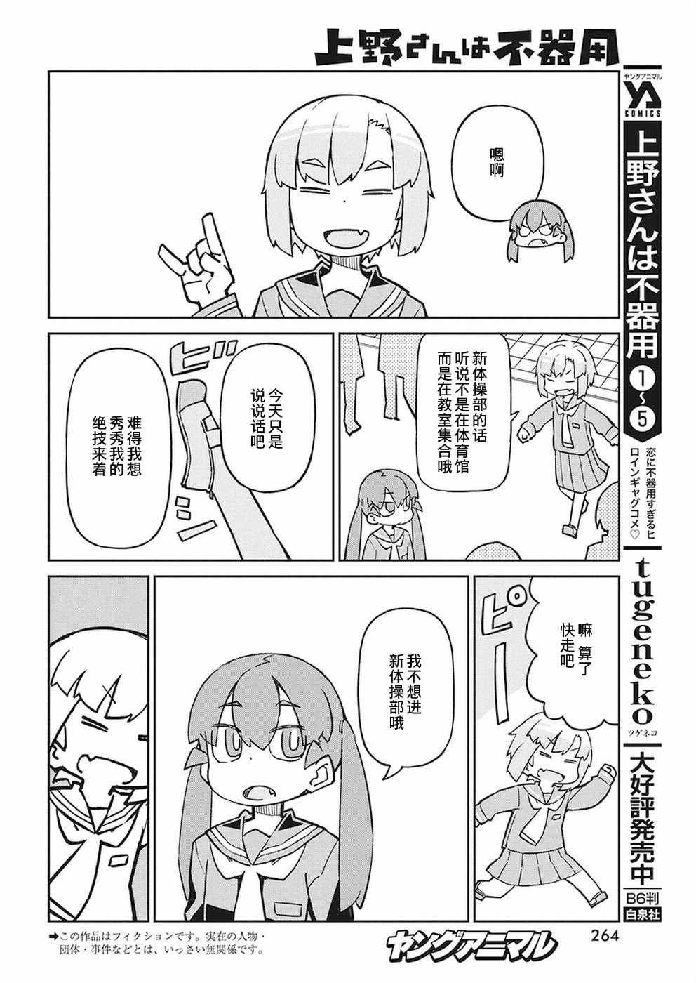 第60话