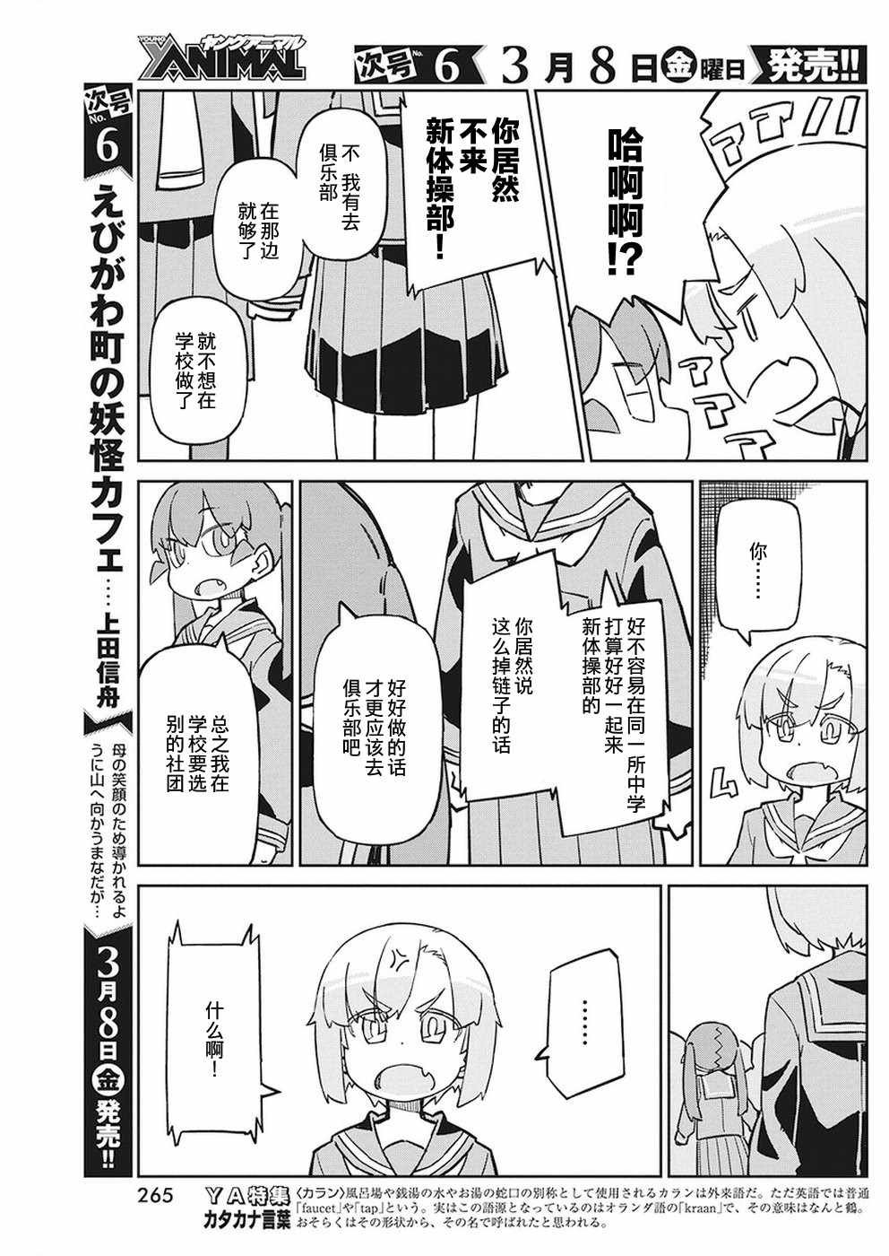 第60话