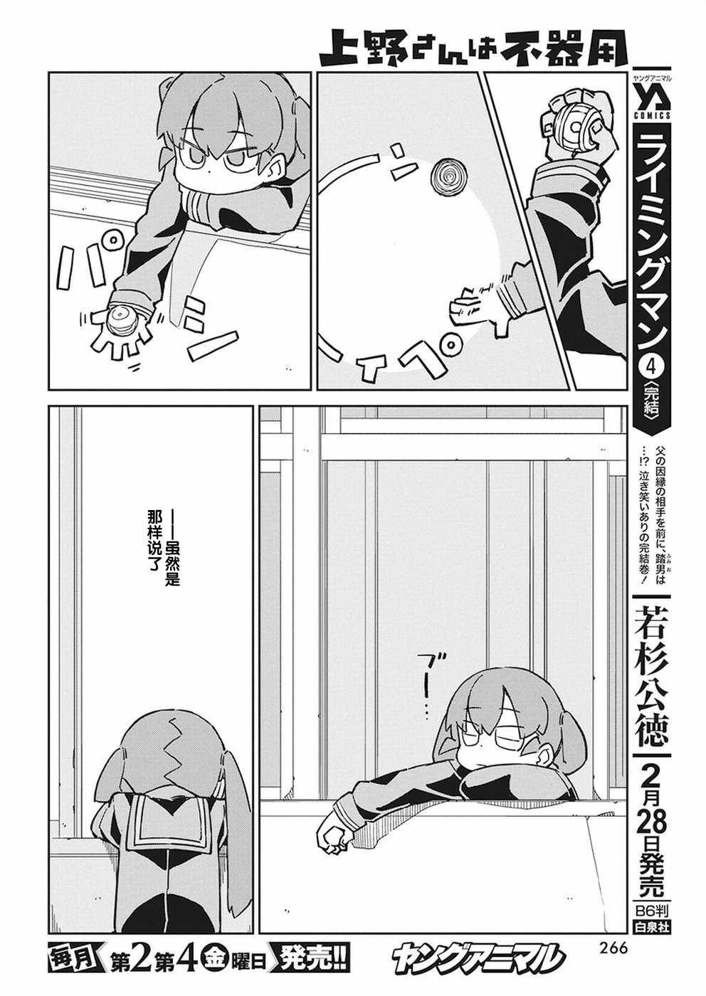 第60话