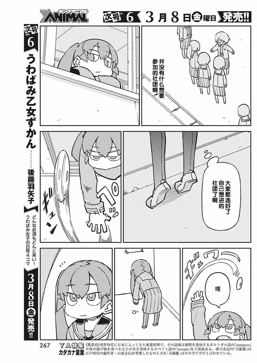第60话