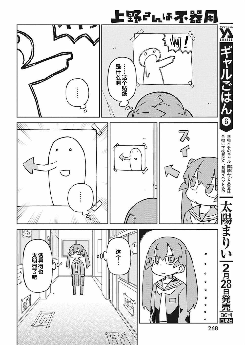 第60话