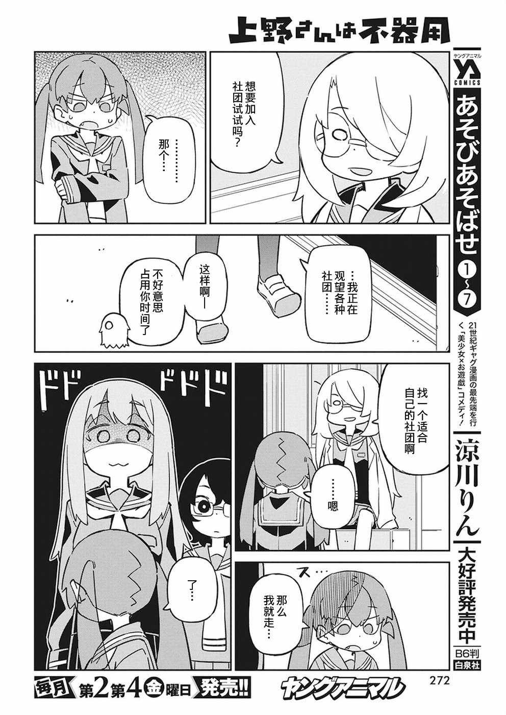 第60话