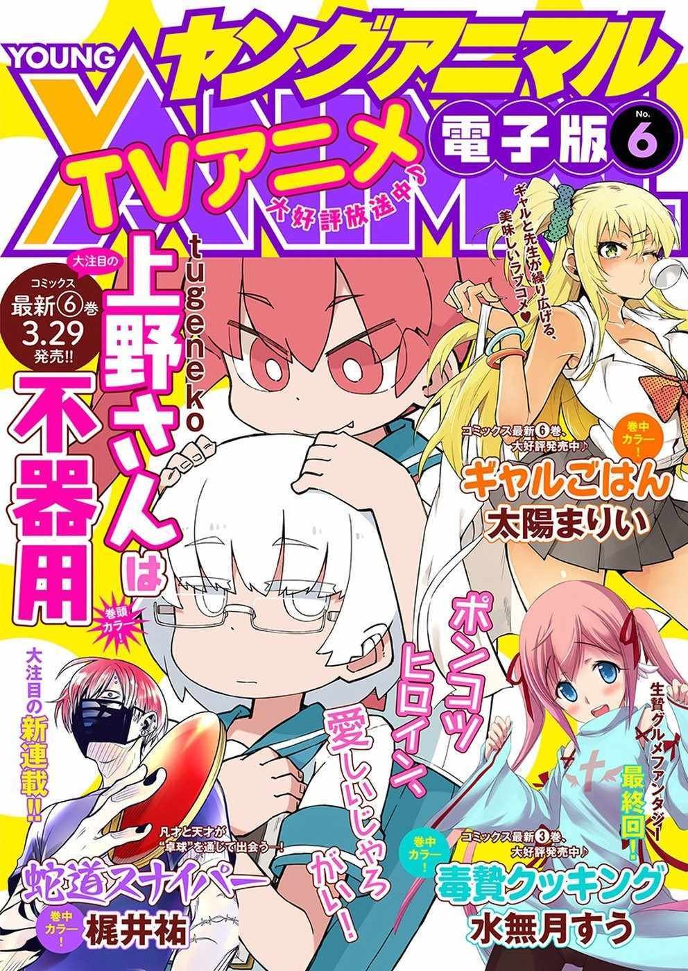 第61话