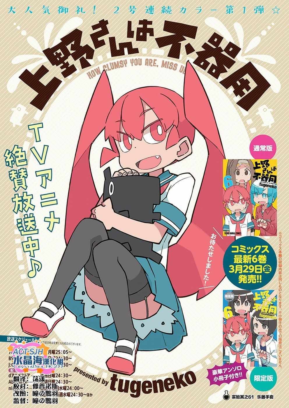 第61话