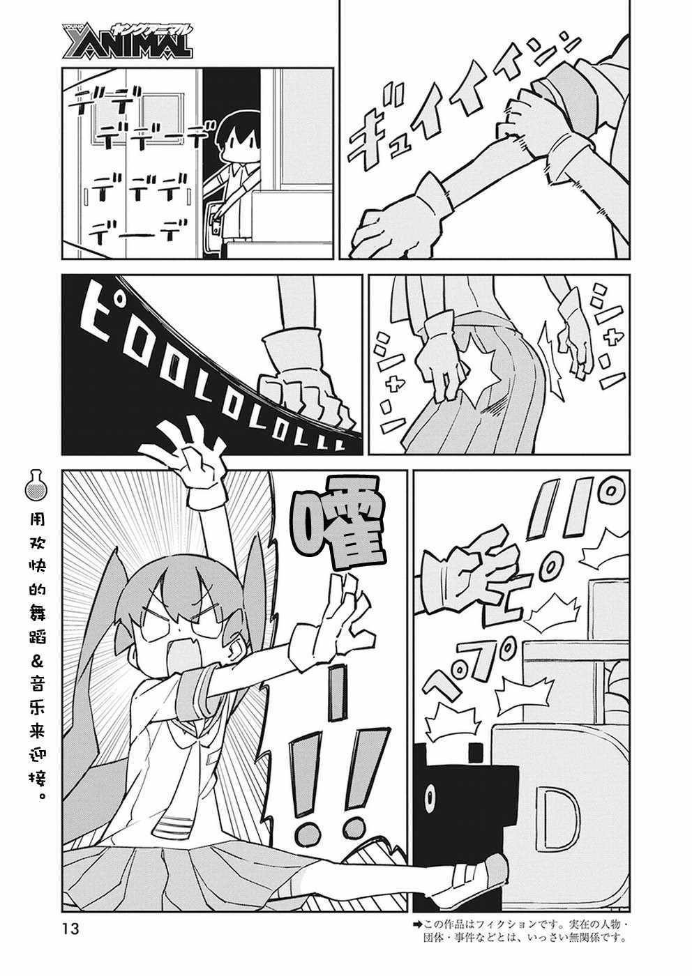 第61话