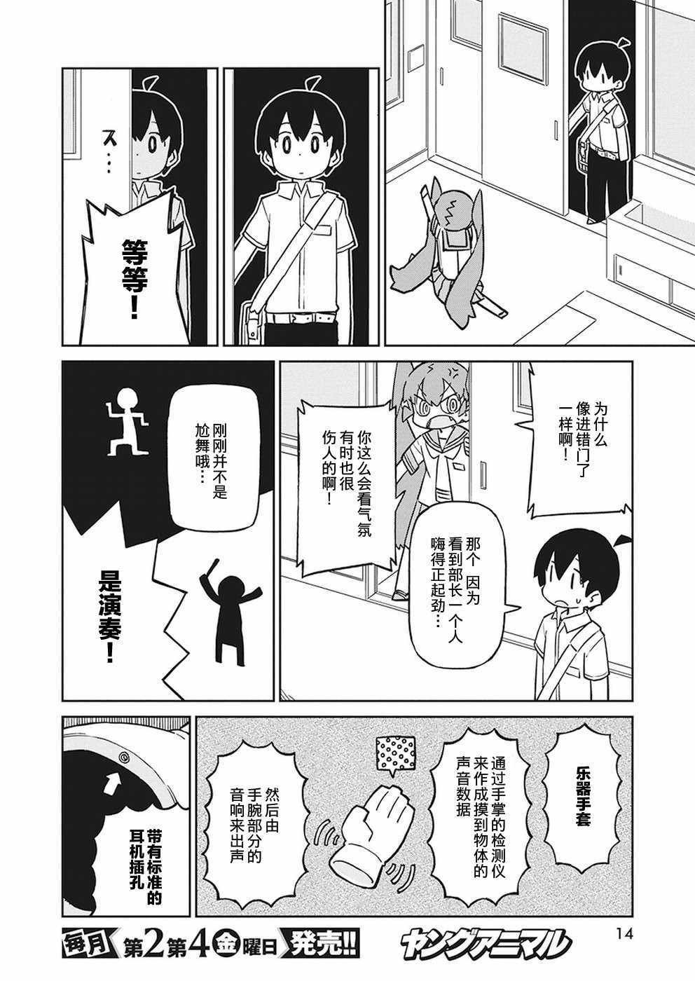 第61话