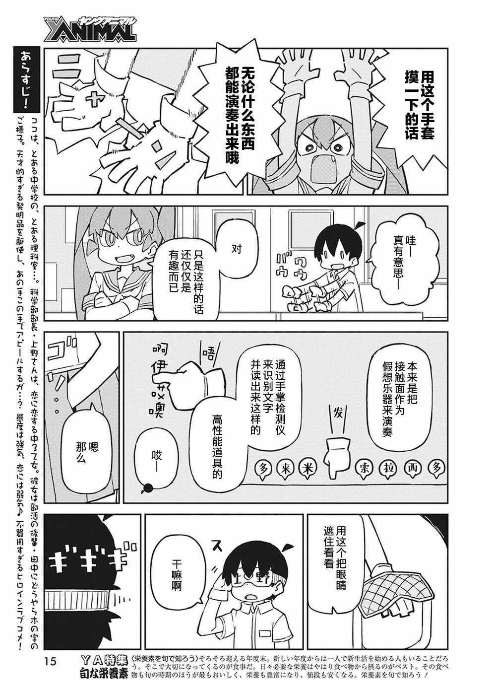 第61话