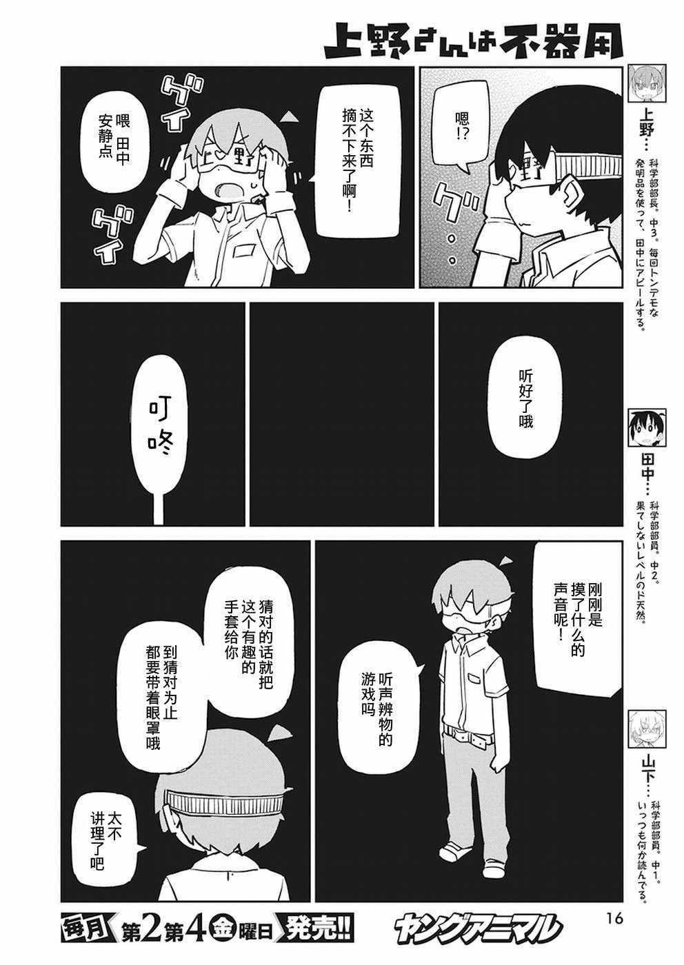 第61话