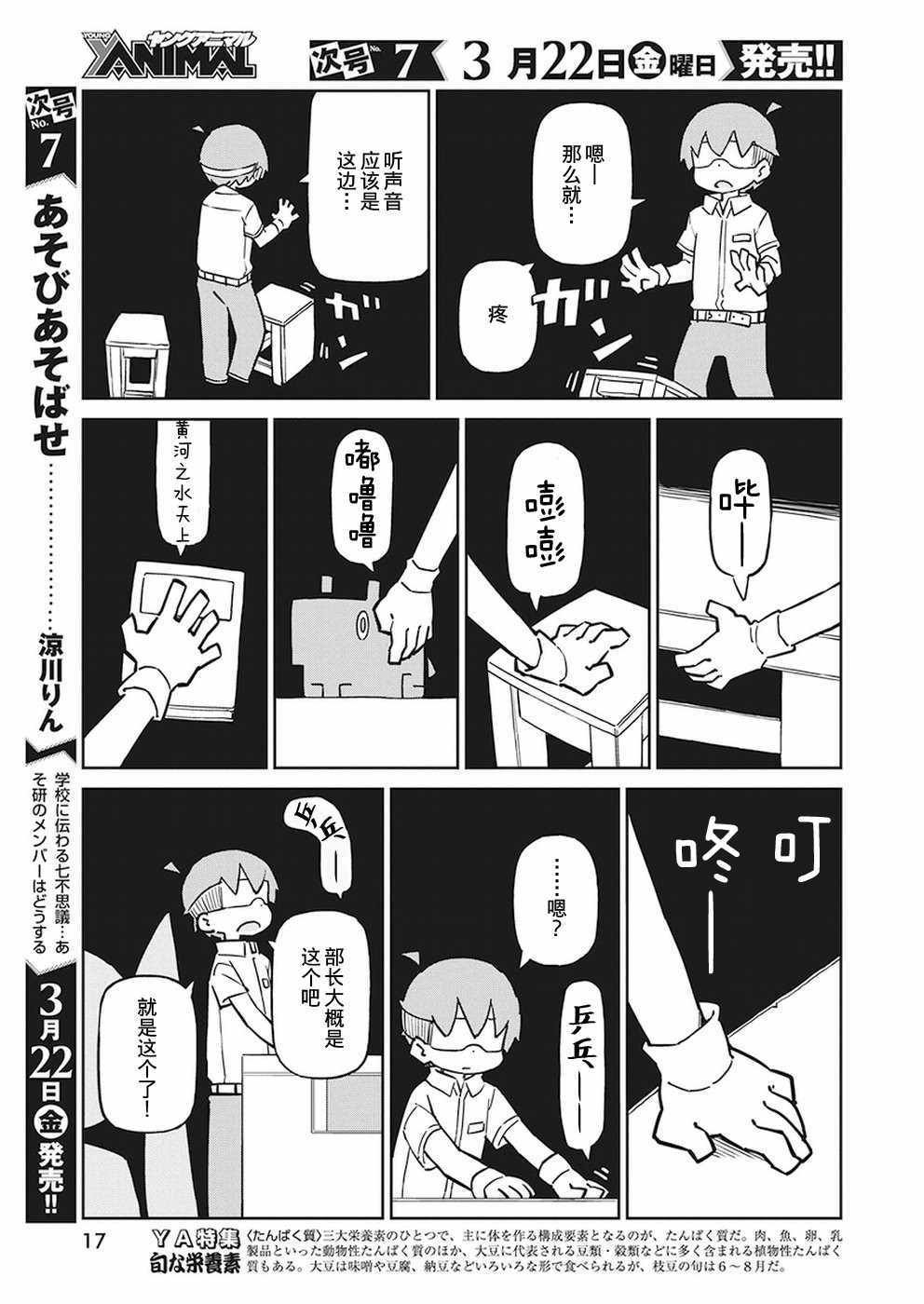 第61话