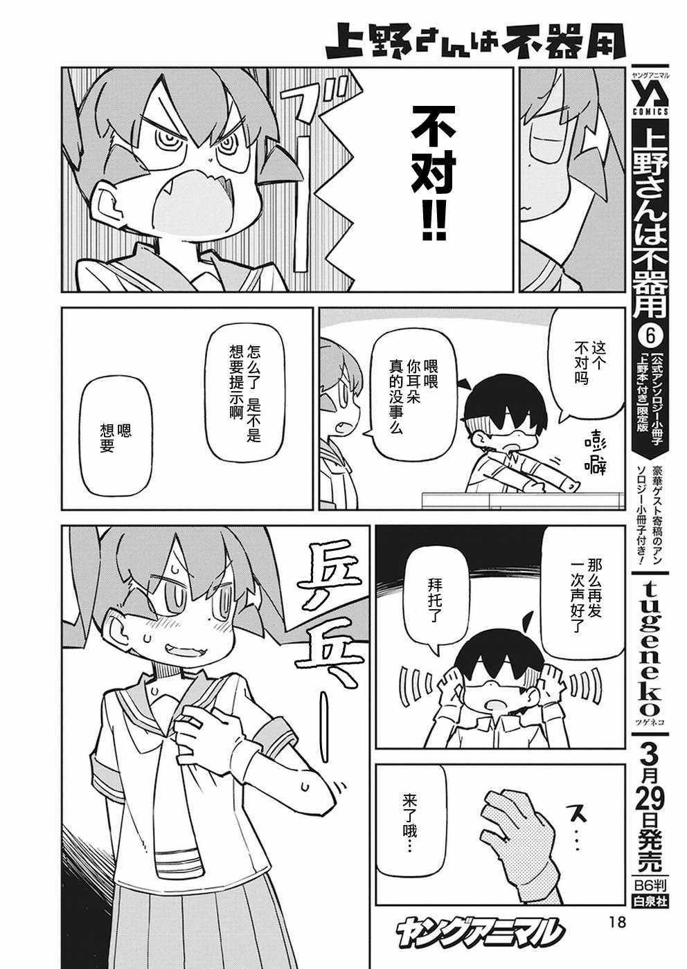 第61话