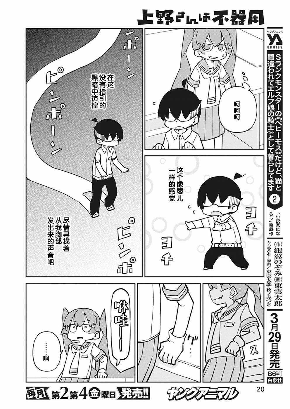 第61话