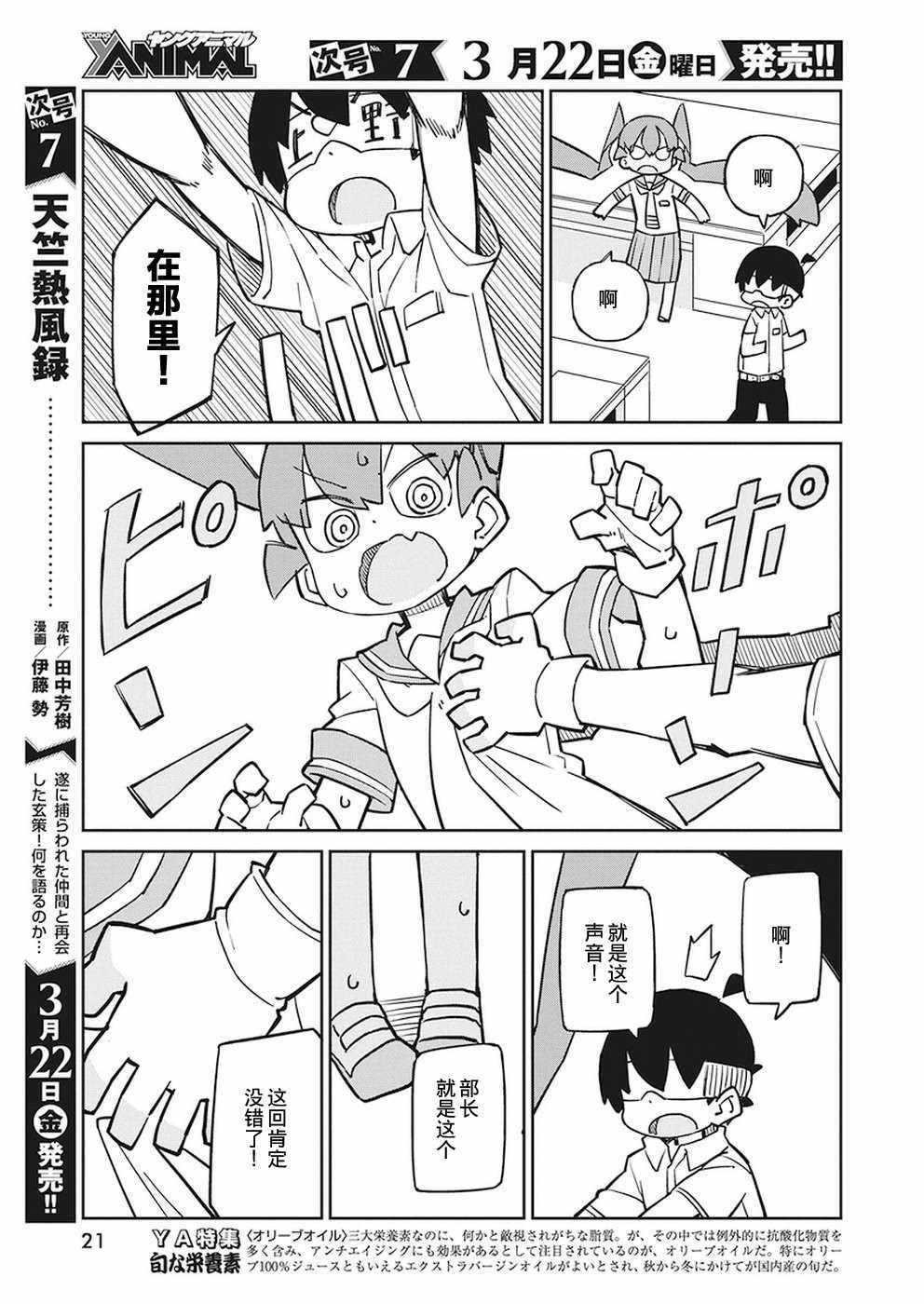 第61话