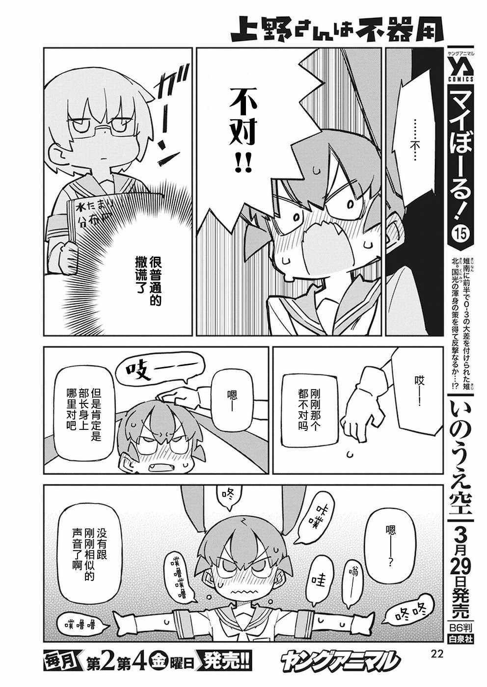 第61话