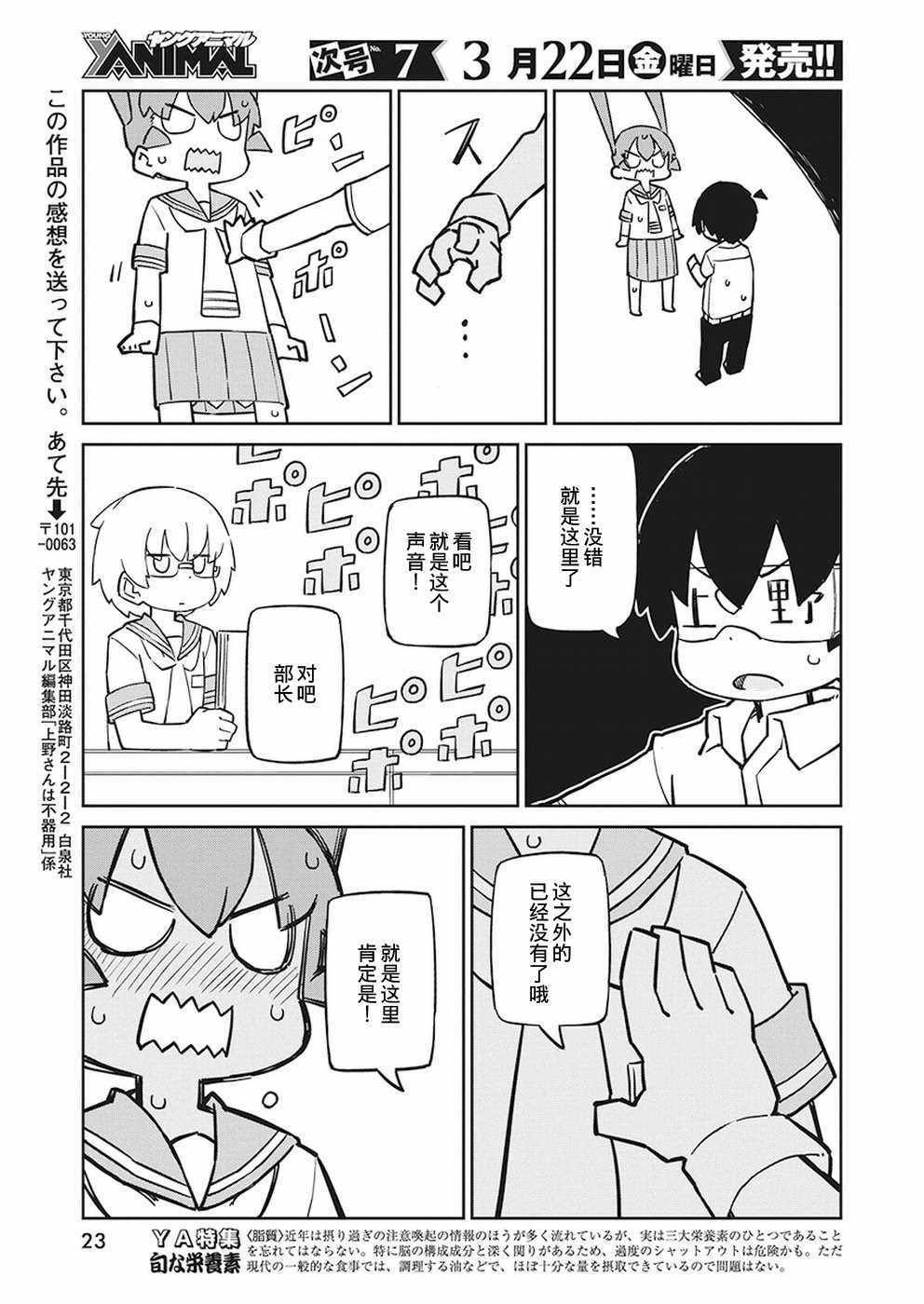第61话