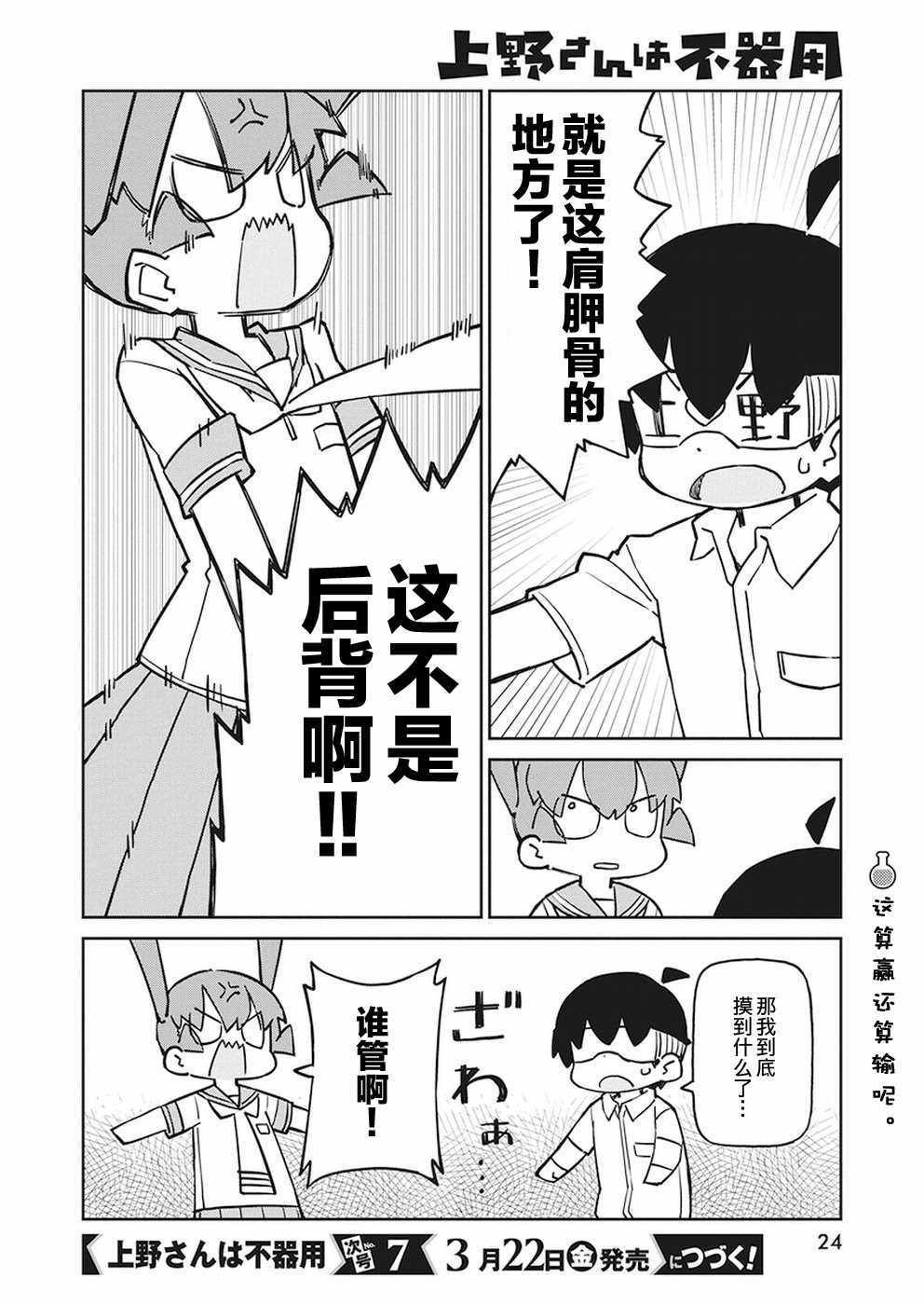 第61话