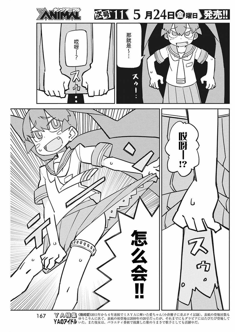 第63话