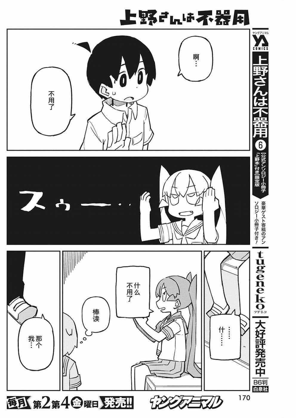 第63话