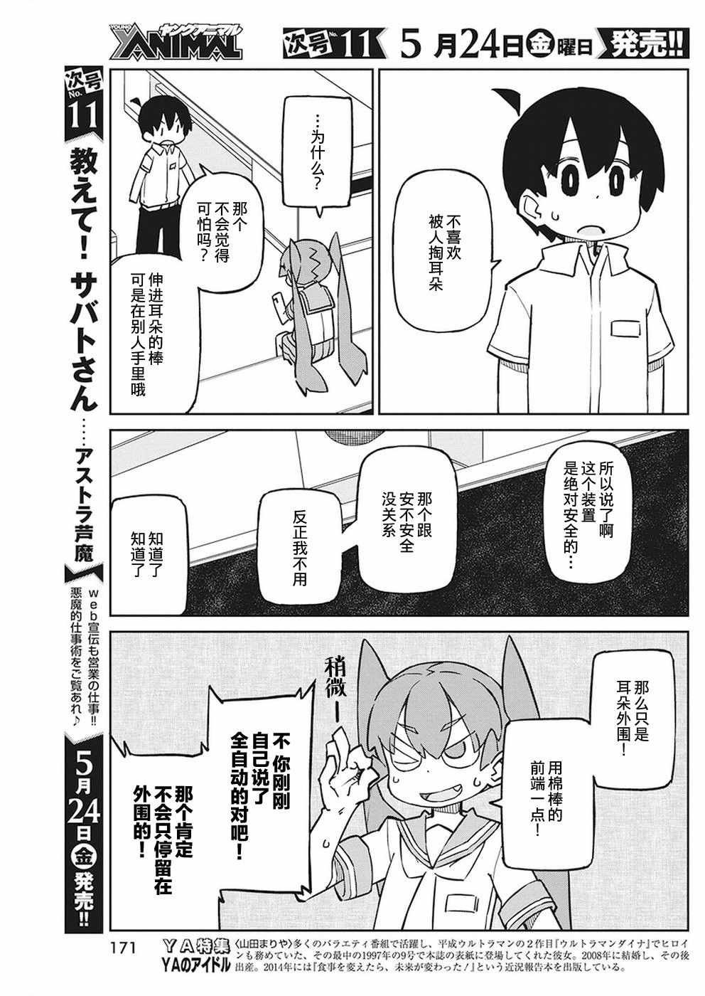 第63话