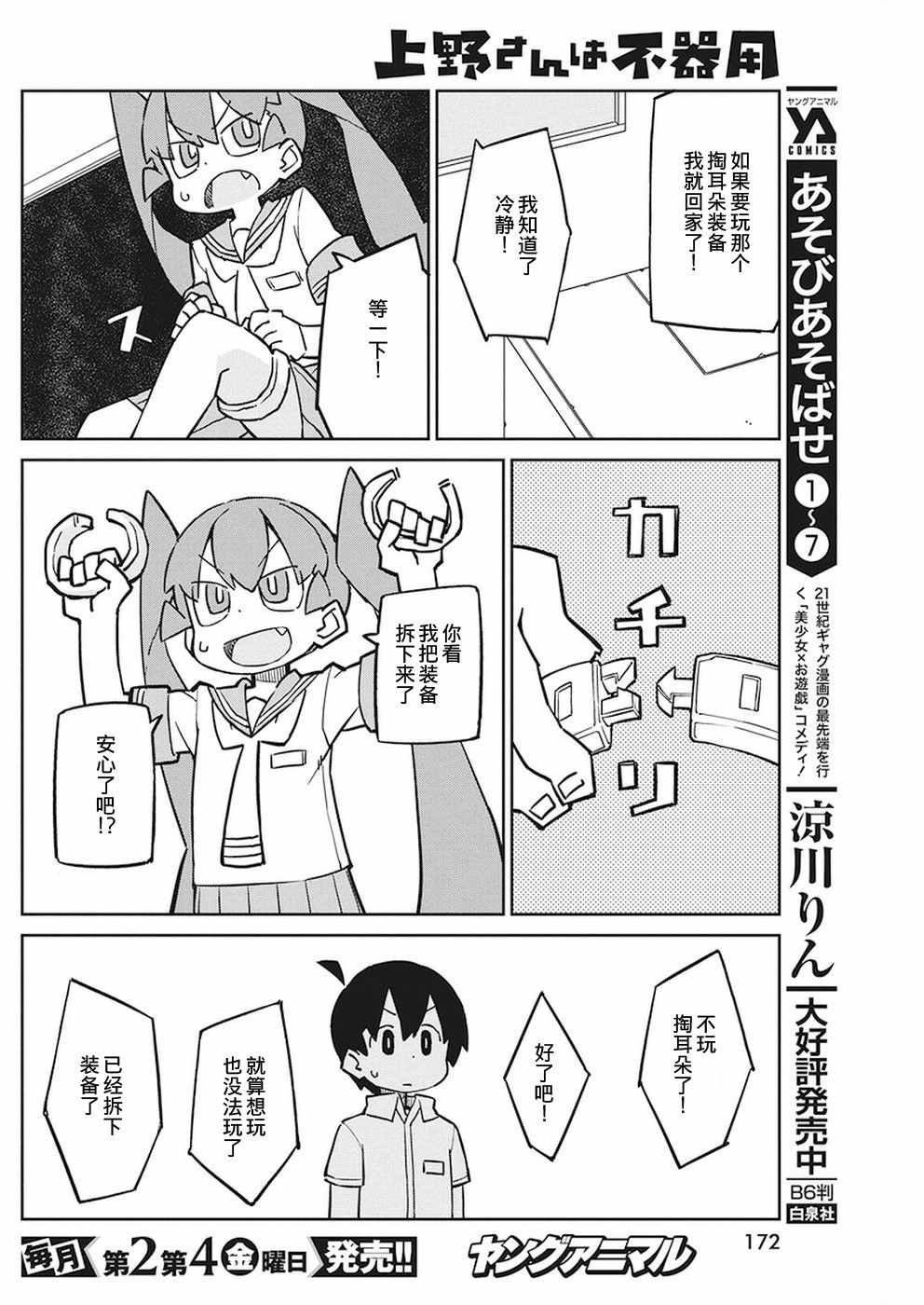 第63话