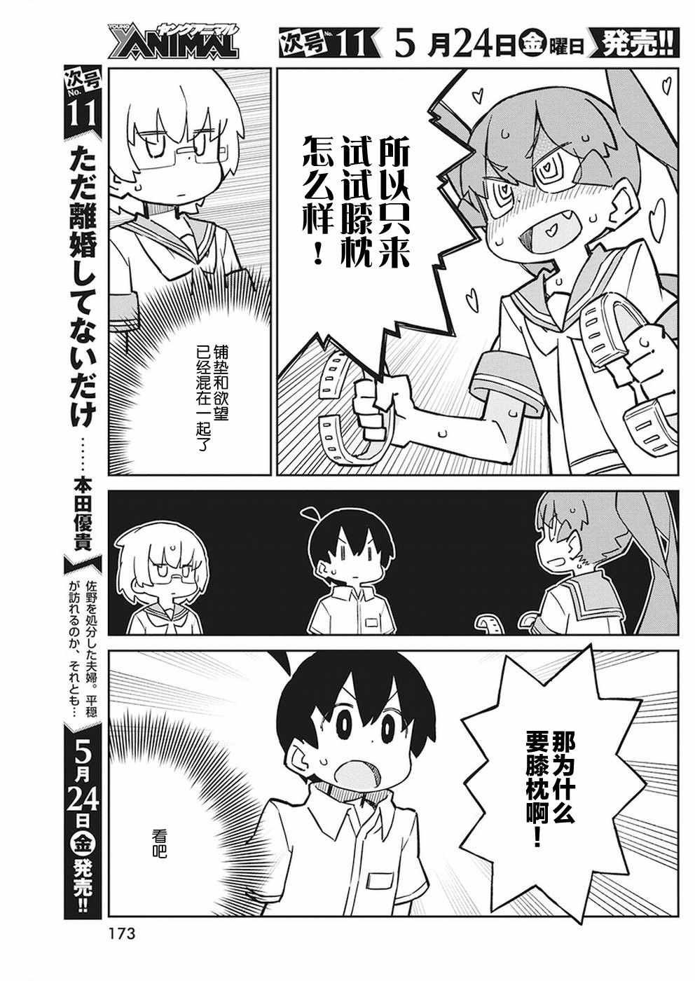第63话