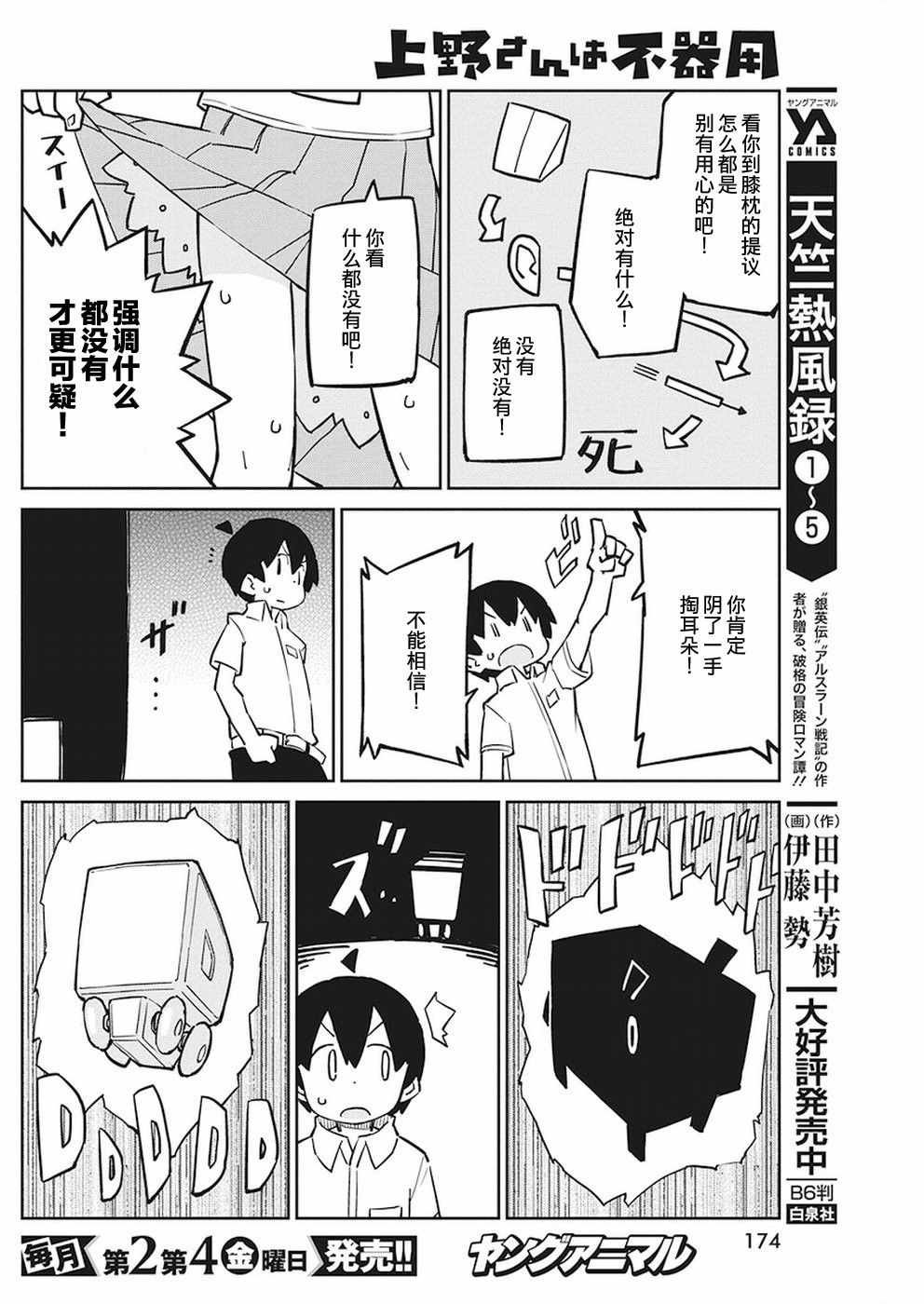 第63话