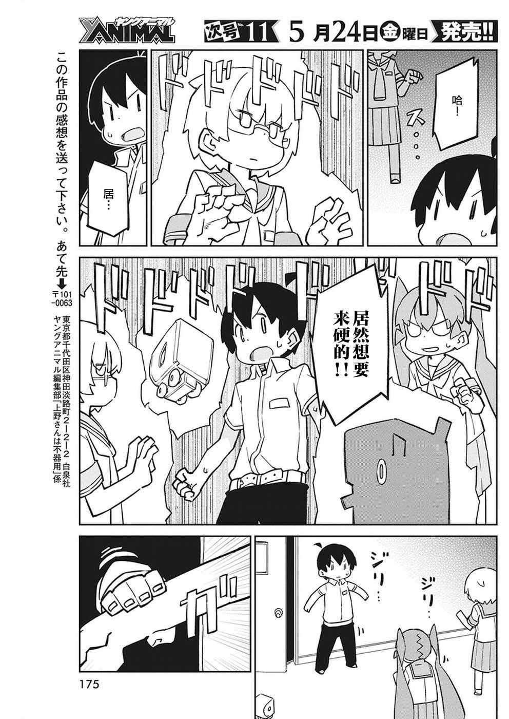 第63话