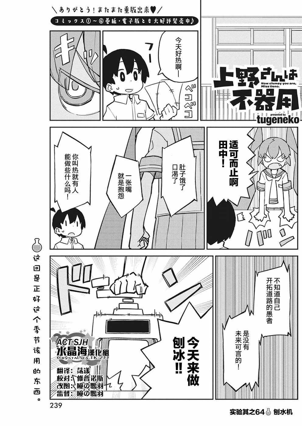 第64话