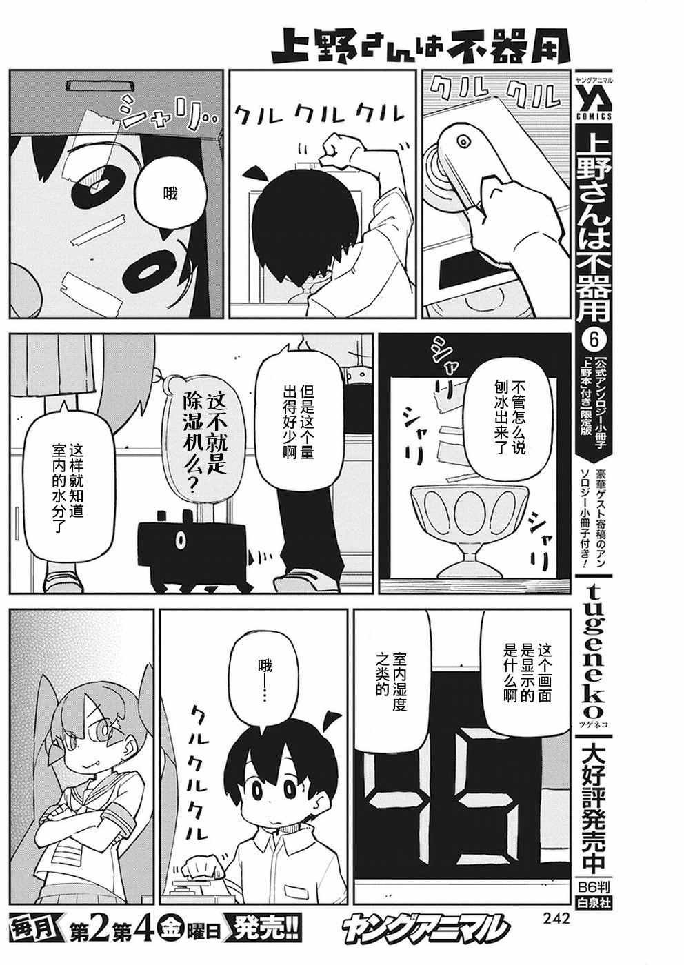 第64话