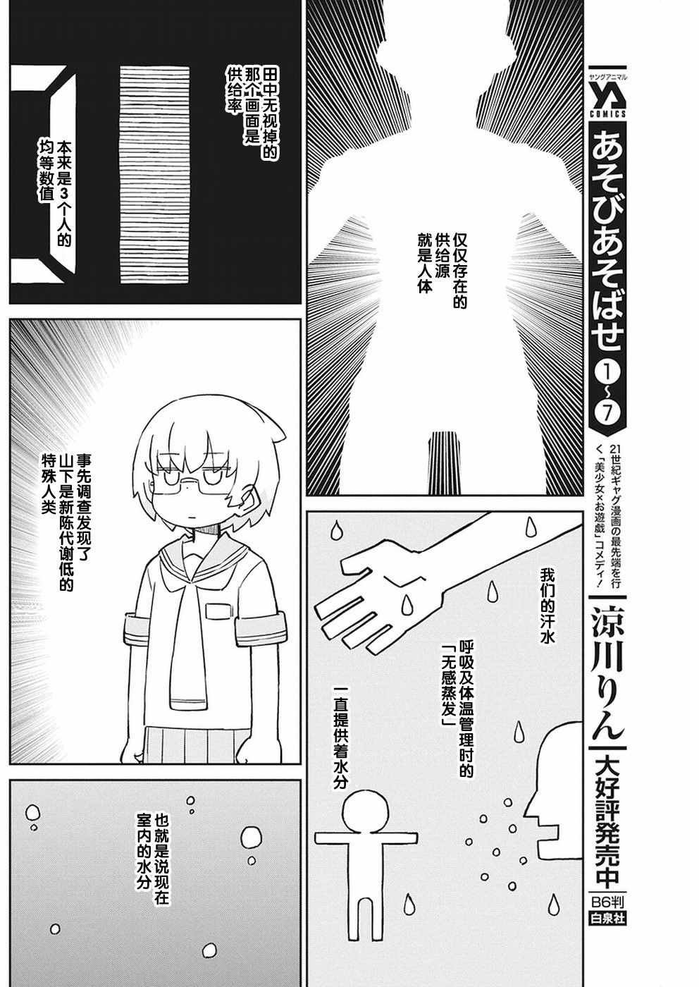 第64话