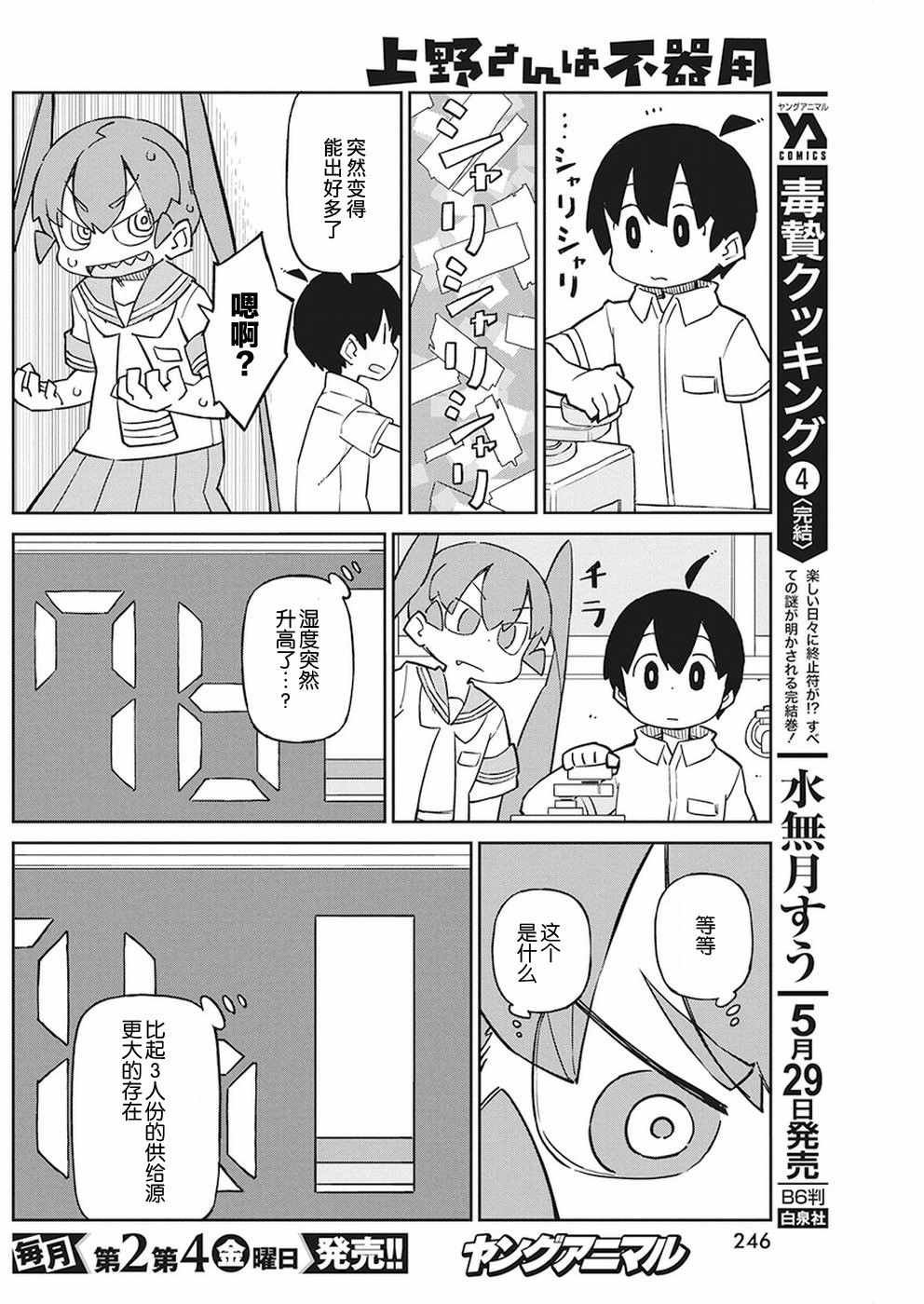 第64话