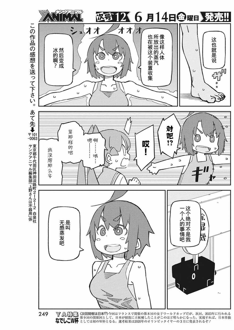 第64话