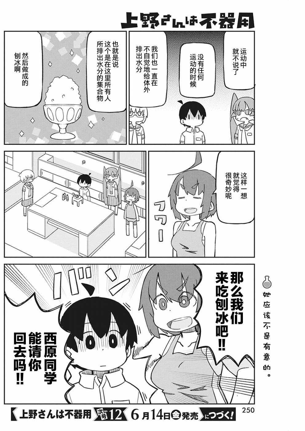 第64话
