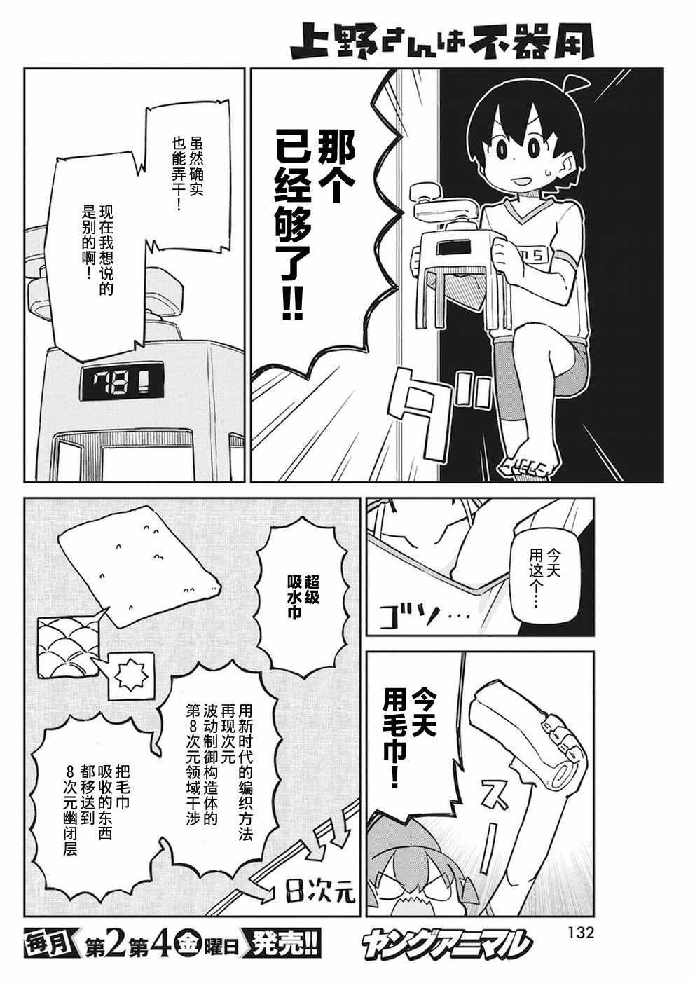 第65话