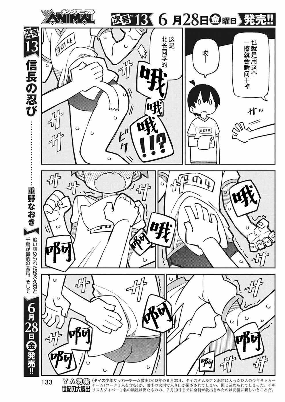 第65话