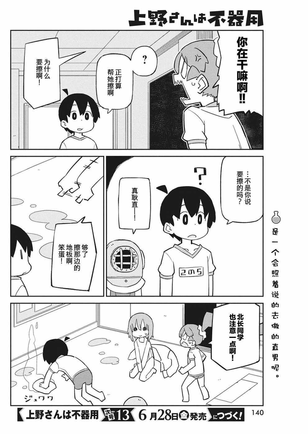 第65话