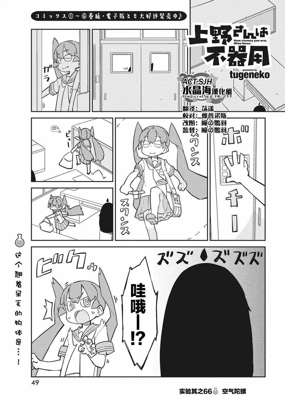 第66话